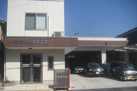 坪川自動車工業の事務所