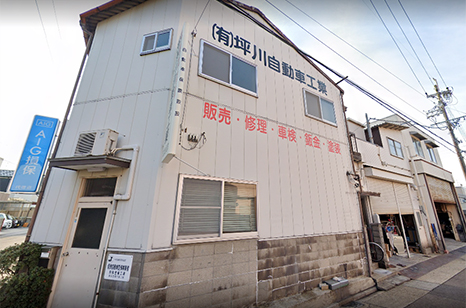 坪川自動車工業の事務所