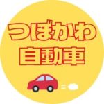 坪川自動車工業